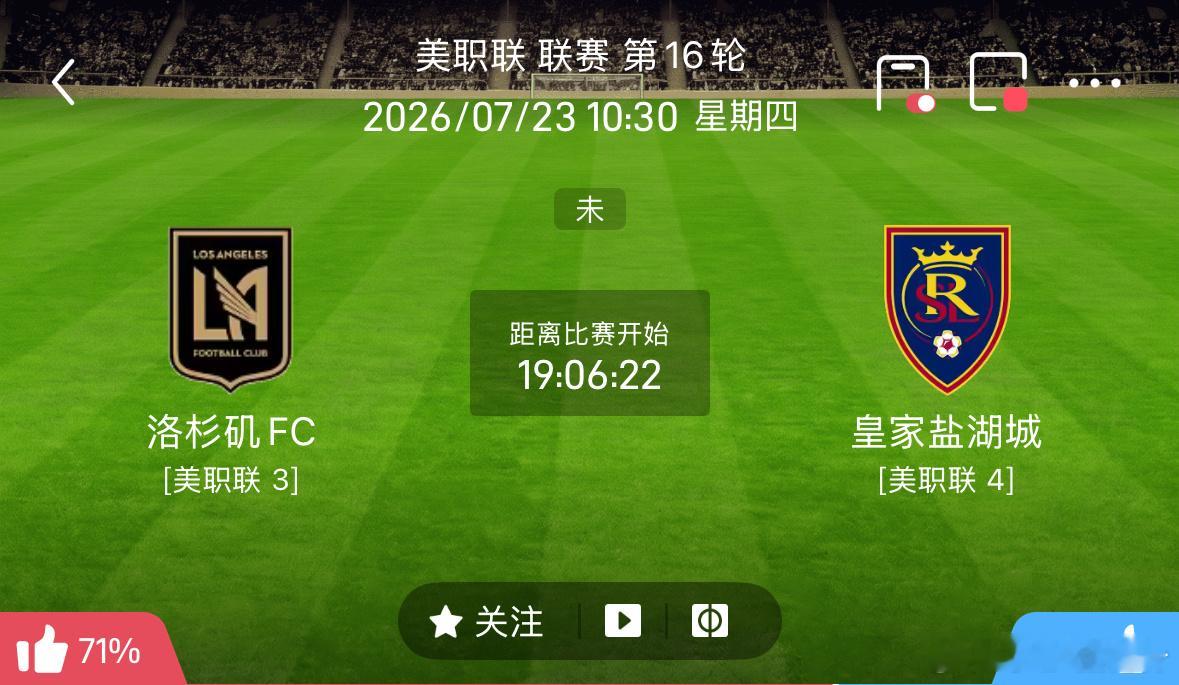 ❤️《今日赛前个人专场分析笔记》❤️ 美职联：⏰ 周三209（10:3...