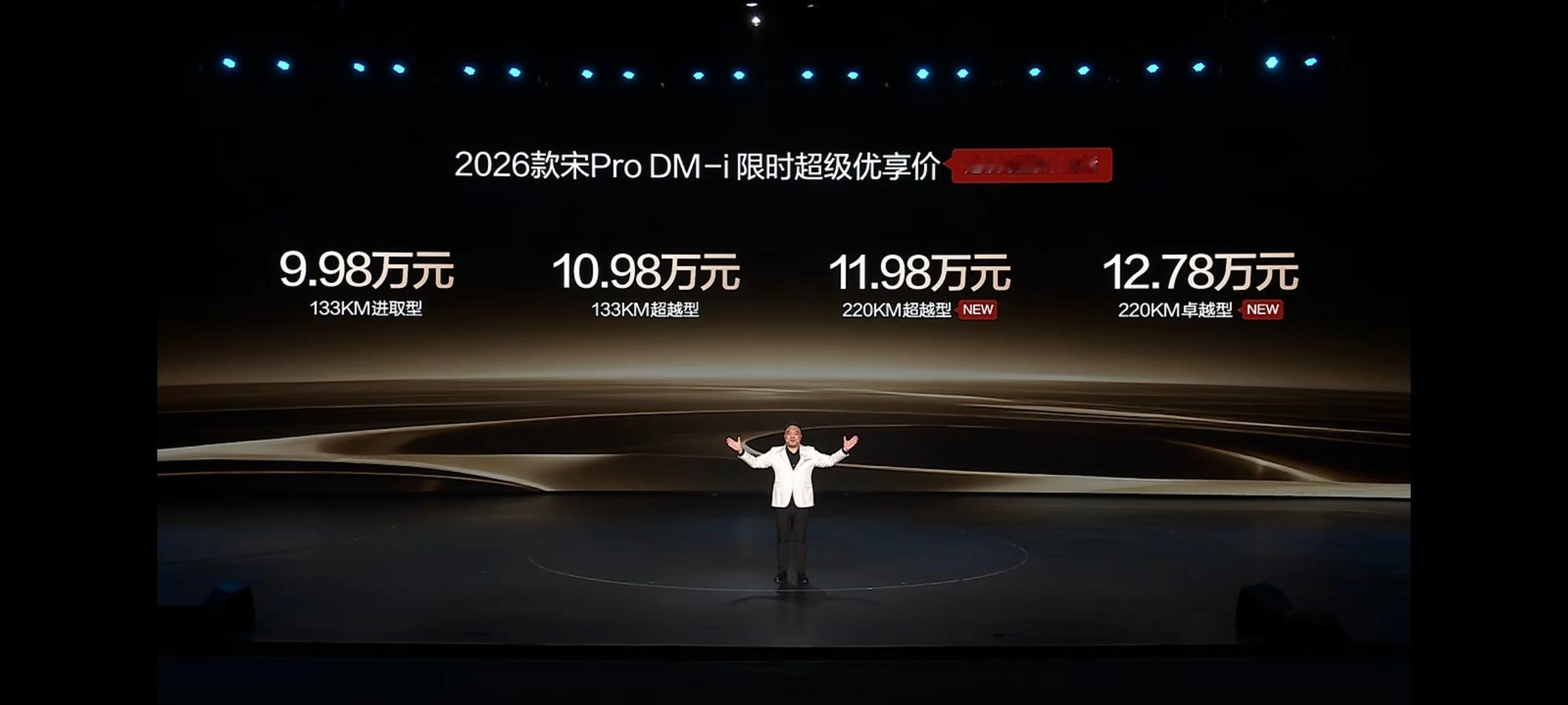 比亚迪猛啊，开局先来几个数字，460万年销量，1500万辆新能源车下线...