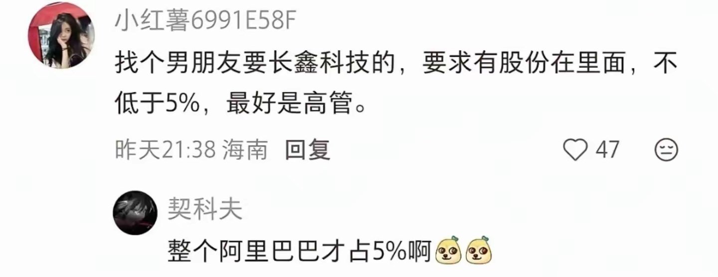 小姑娘你是真敢想啊 直接从股东列表里找啊 ​