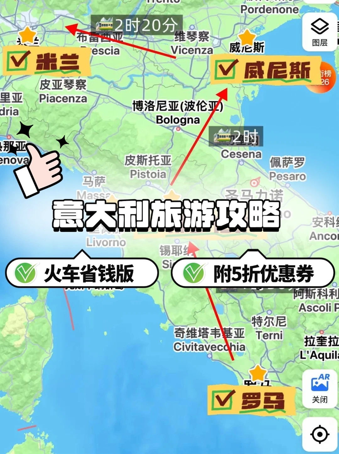意大利旅游路线+火车🚞攻略（省钱版）