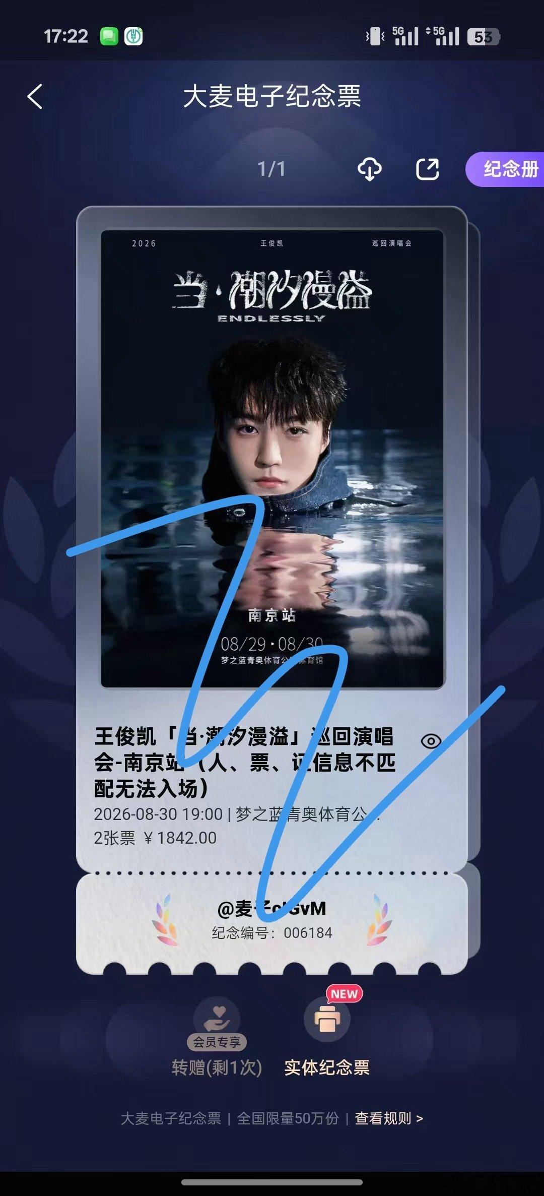 #王俊凯[超话]# 我是30号的， 有没有宝宝是29号可以拼vivo加增倍镜的 ​