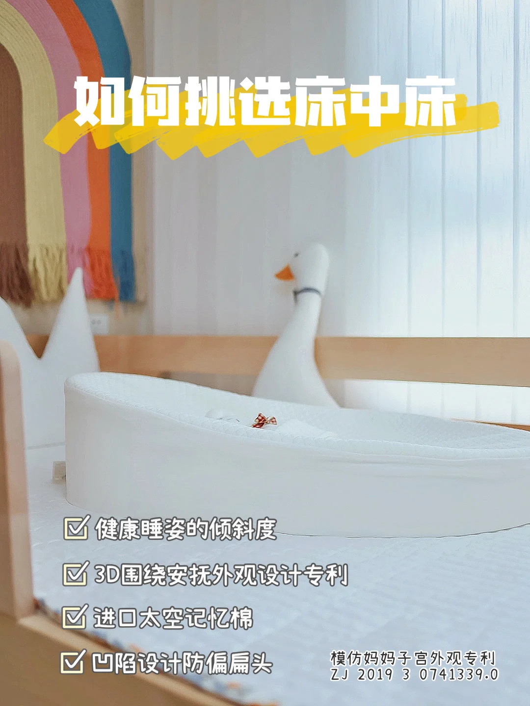 如何挑选床中床⁉️工科奶爸硬核攻略 ~