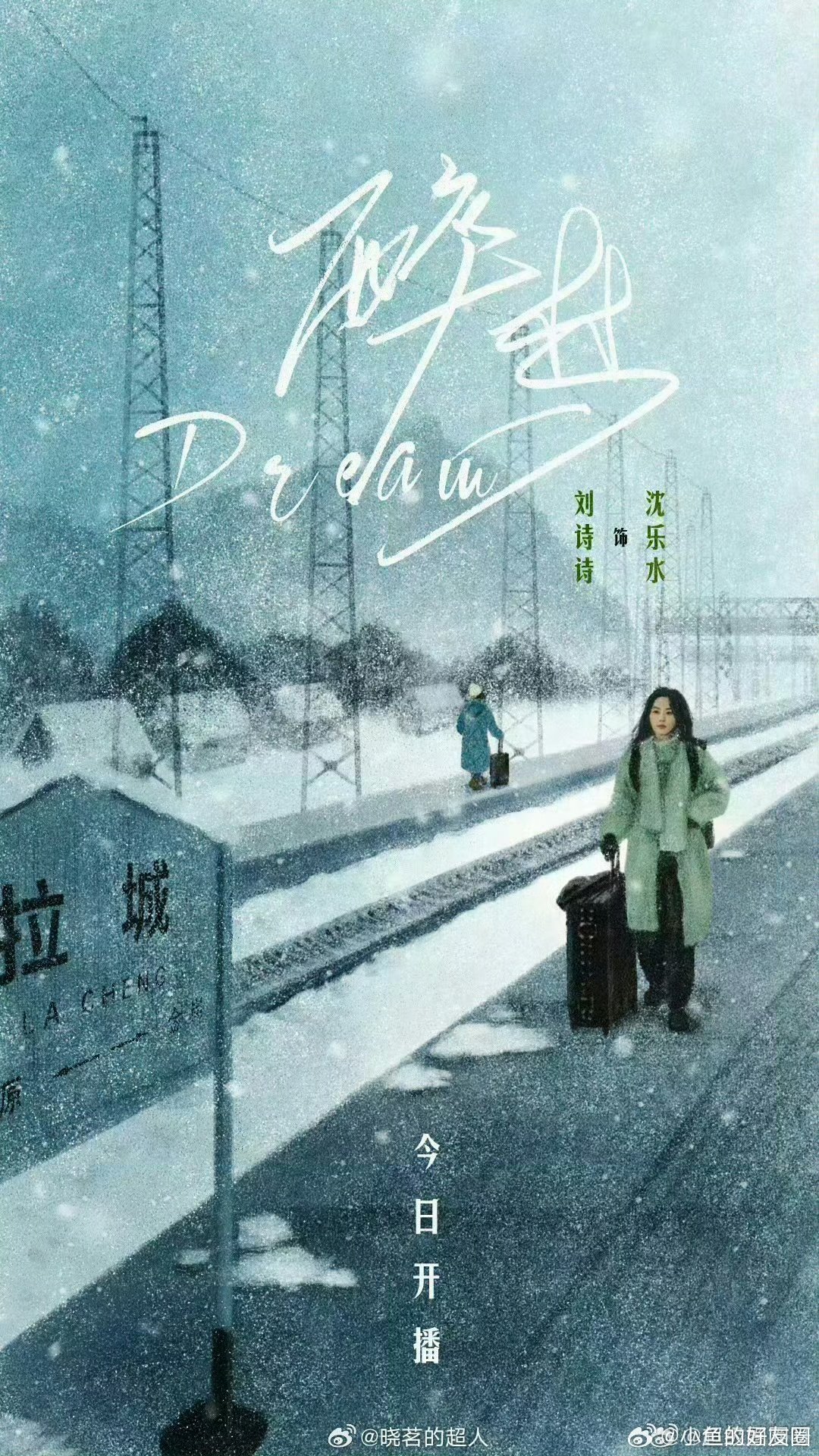 #醉梦今日开播#首播打卡两集！醉梦虚实交织的叙事很有味道，每个人物都有自己的故事线，谜团一点点铺开，太有代入感。 ​