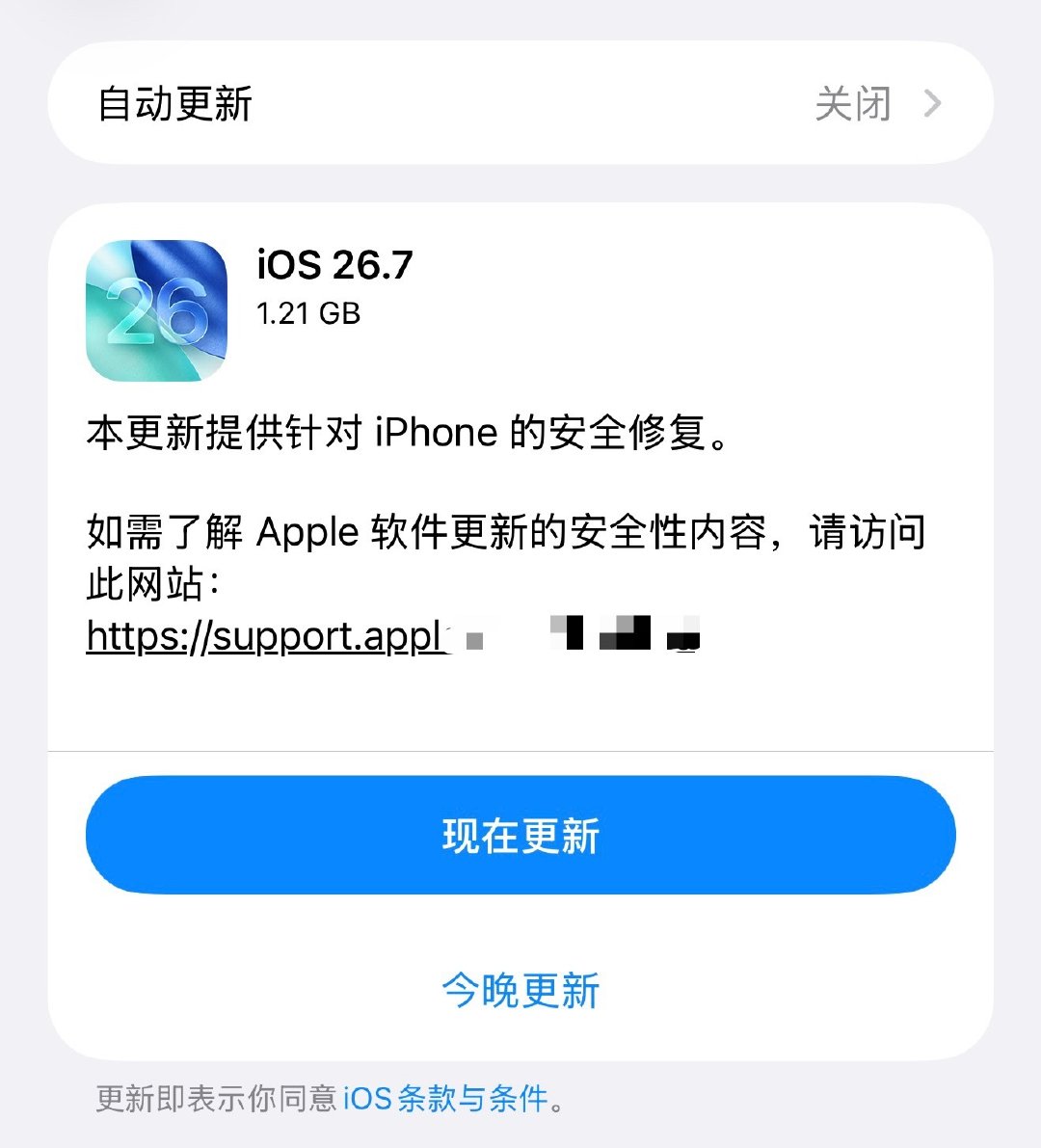 升级iOS26.7，还是iOS27啊？

#ios27# ​