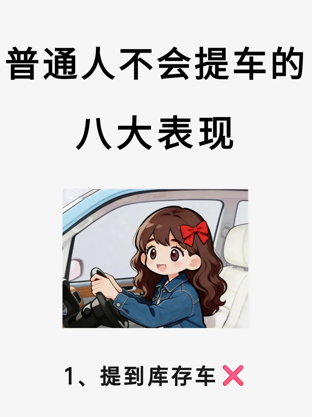女友的提车思路清晰到可怕！一整个惊呆🤯