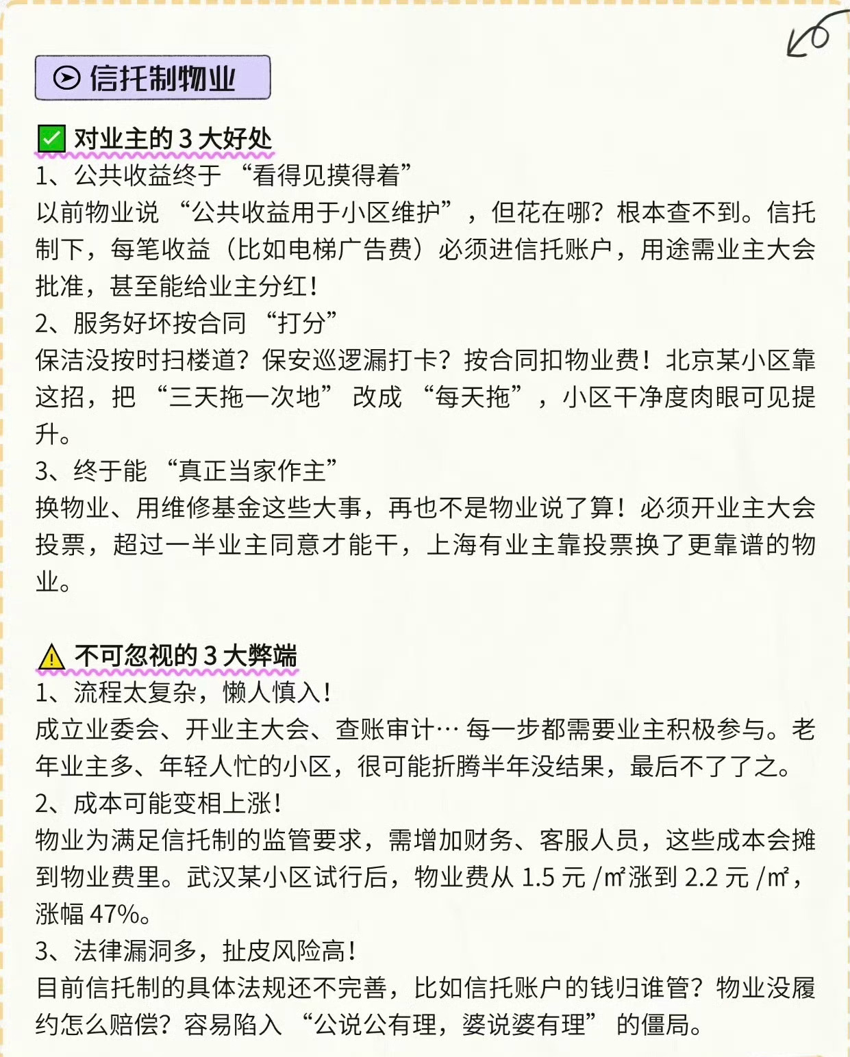 #辱骂业主副局长自称很后悔#
其实很多业主都说物业服务不好，不愿意交物业费，有点像去饭店吃饭，吃完了，食客说，菜不好吃，饭钱拒付….
这个副局长语气不好，不够克制，q但解决问题根源是该交费交费，不想交费还想享受服务，不交费业主也是对交费业主的霸凌。。。
现在各地都把信托制物业当“神话” ​