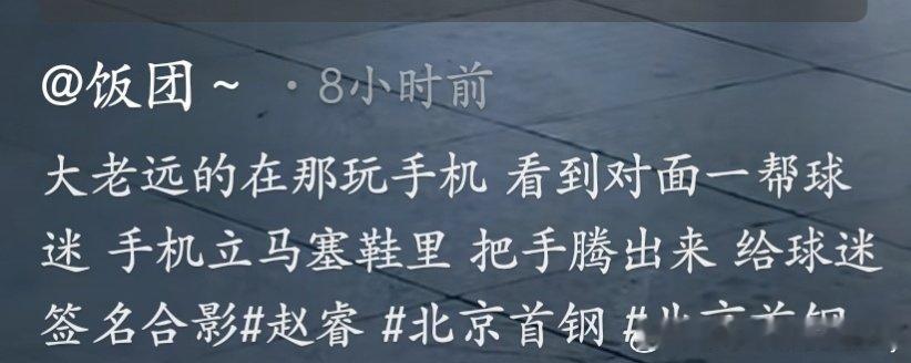 赵睿是搞笑男来的 ​