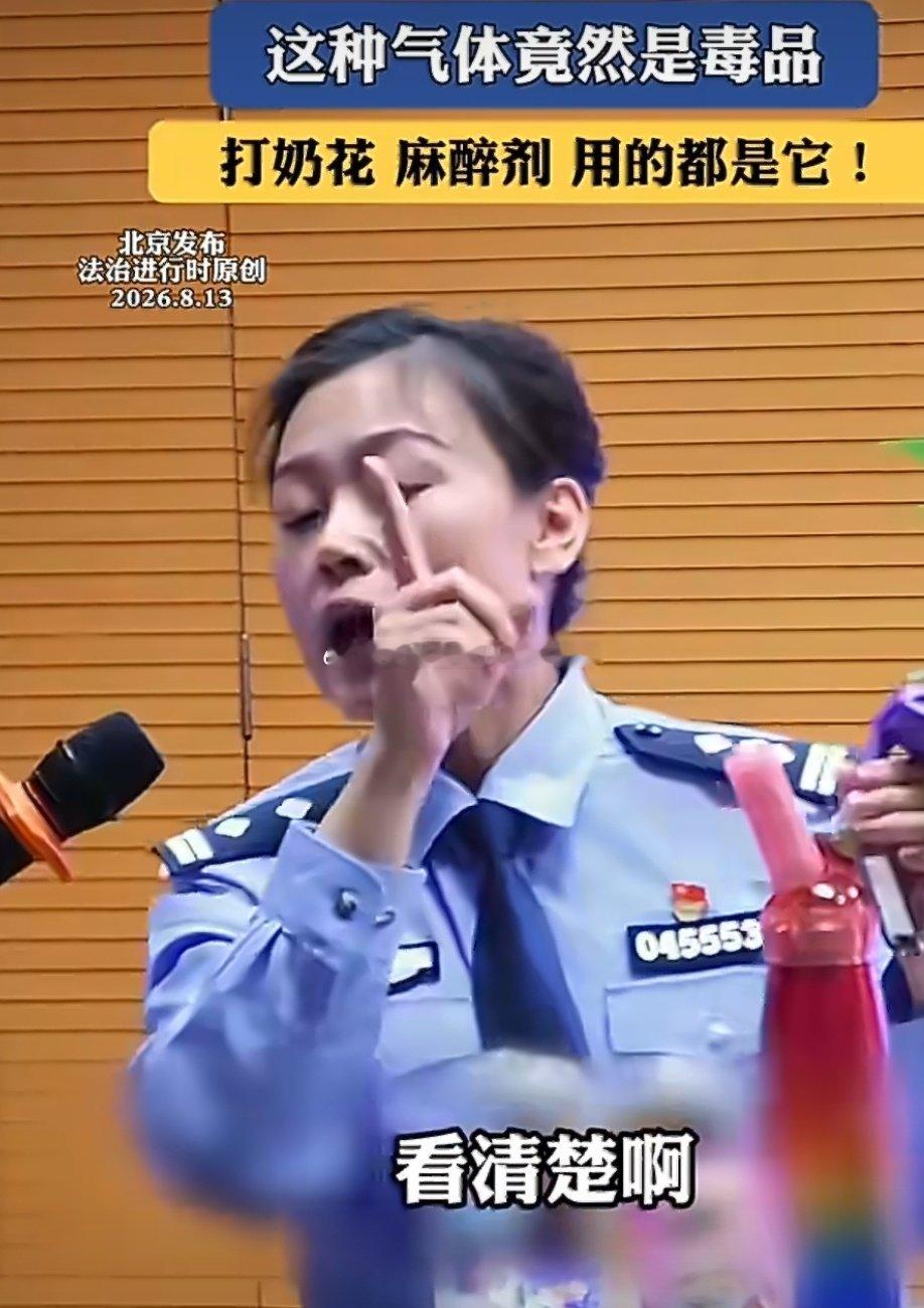 #爸爸含泪举报女儿吸9小时笑气#
真正的快乐，来自内心的充实、创造、人际温暖；而靠外物刺激得来的短暂狂欢，大多是幻化的泡影，狂欢褪去之后，只剩下身心巨大的空洞与损耗。
珍爱生命，远离毒品！#生命# ​