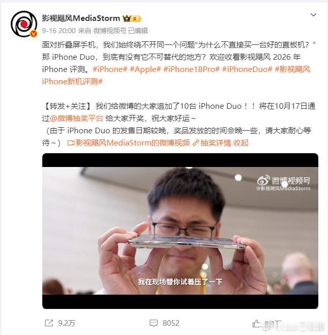 【#影视飓风谈Phone18Pro独特更新#】9月21日，在iPhone新机评测视频下更新留言：BlackMagic Camera软件刚刚推送了新的版本，现在iPhone17Pro和18Pro系列获得了一个独特的更新，ProResRaw可以内录到手机内置存储了，虽然文件还是很大，但是可以帮助大家快速抓一些超高画质的视频！ ​