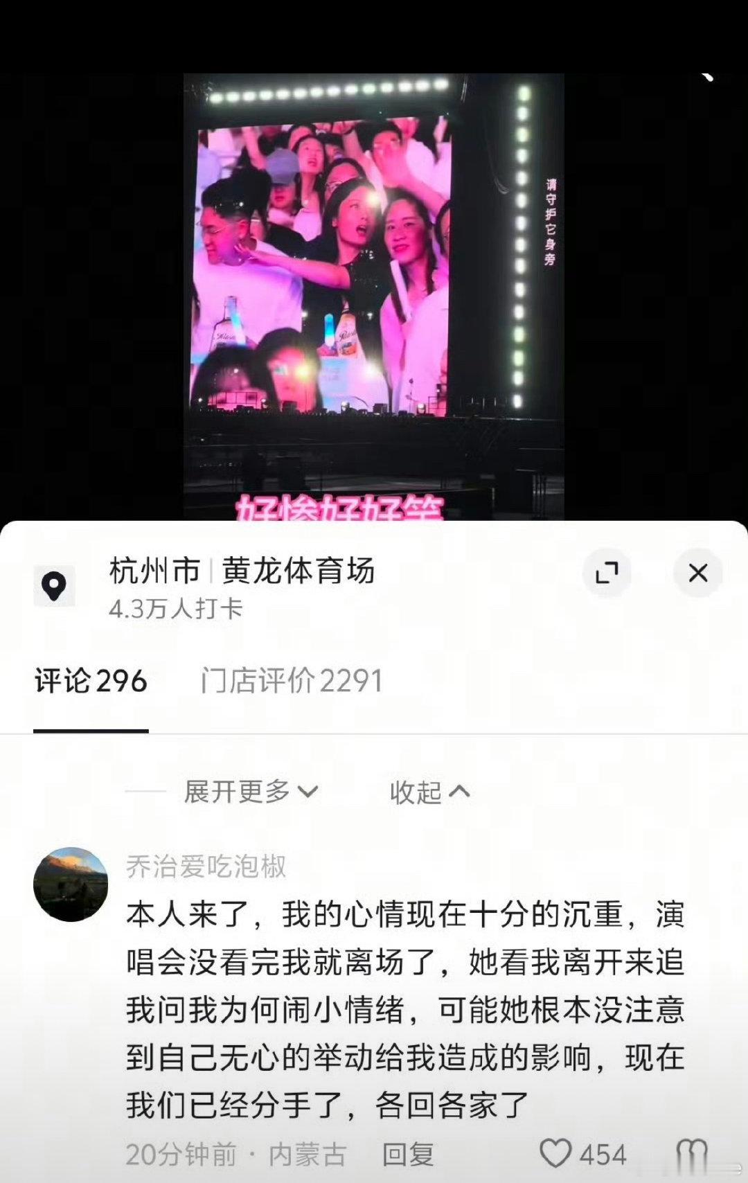 #萧敬腾演唱会拒吻# 萧敬腾演唱会拒吻事件大结局：男生现身确认已分手。满心欢喜的奔赴，换来的却是当众的冷漠和躲闪。其实很多时候，推开的不是一个吻，而是一段早就千疮百孔的关系。与其在镜头前强撑体面，不如在现实中及时止损。不爱请别伤害，尊重彼此的边界，才是成年人该有的恋爱观。 ​
