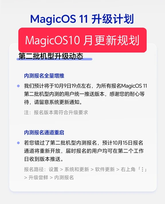看看有没有你的📱MagicOS11 新增功能
