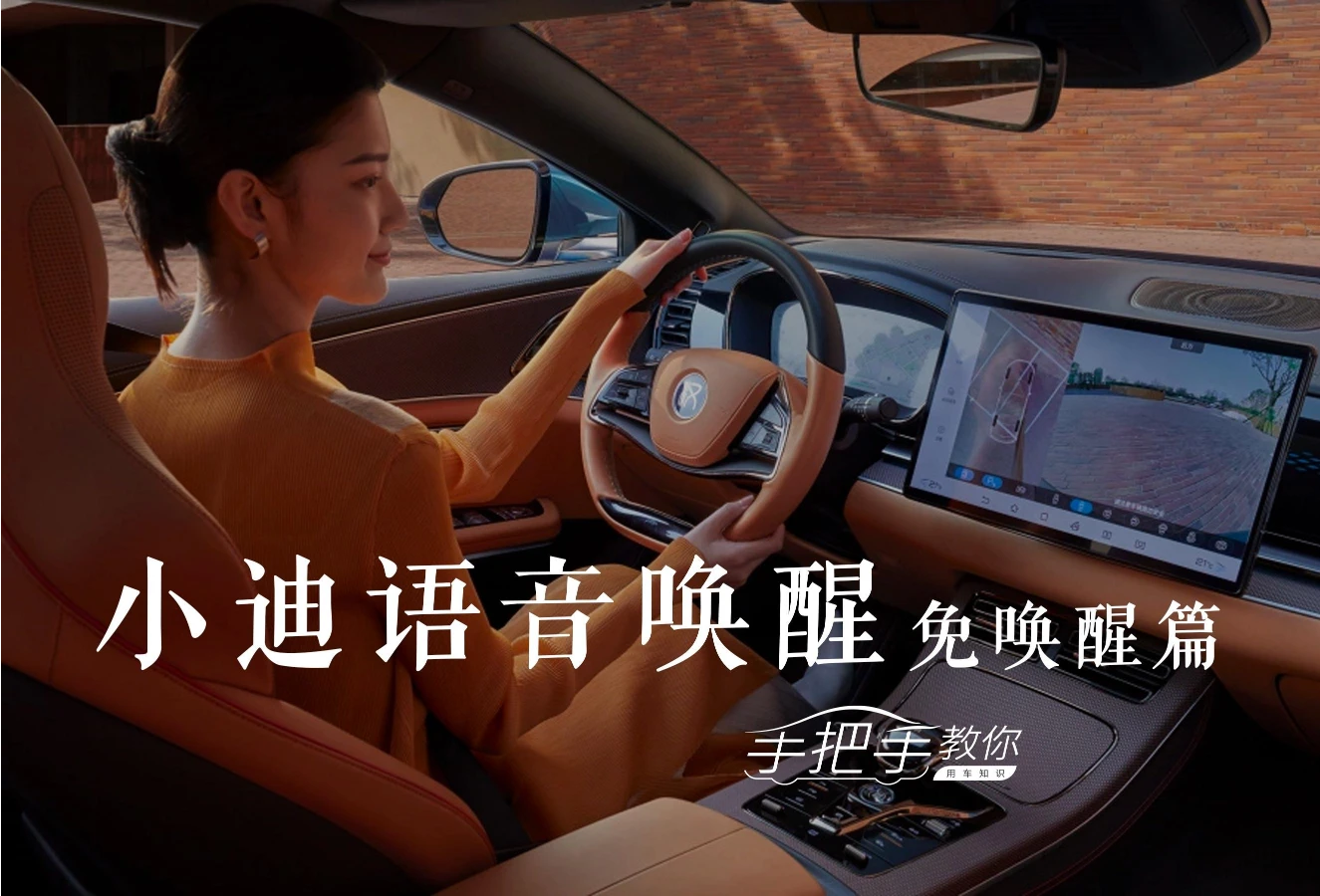 我开比亚迪海狮07EV，纯电车，有大屏幕，但使用语音就可完成一些智能控制，比如开空调，比如接打电话，比如播放视频音乐等等，根本不需要手忙脚乱因为不需要使用手脚，不知道指责电车的人见过电车吗？