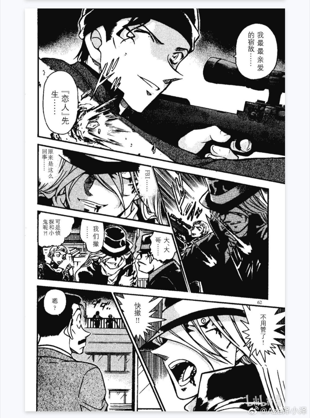 我真的力竭了，翻了30多本漫画才翻到这风雪电话亭。这一段真的是我觉得超级无敌有宿命感的一段，p3这个推门实在是太惊艳了，但是动画组实在是画的太丑了，气死我了，能不能还我冷白皮混血忧郁美男？？？我都不知道在原设定是一个超级大美人的情况下，动画组是怎么把他画成一个酷似劳改犯的吸毒男的，有 ​