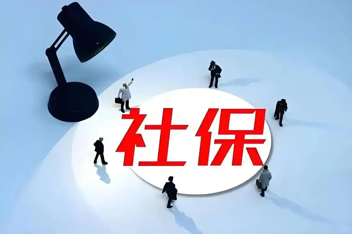 老板们最怕的事，落地了。 
 
单位欠缴社保，经责令逾期不缴，最高罚欠缴数额3倍，还要按日加收万分之五滞纳金。

过去“协商放弃社保”“现金折现”那套操作，从11月1日起彻底行不通了。财务和HR现在不查，等来的可能就是罚单。 
 
这次社保新规最大的变化在于它彻底堵死了企业用协议方式规避法定责任的灰