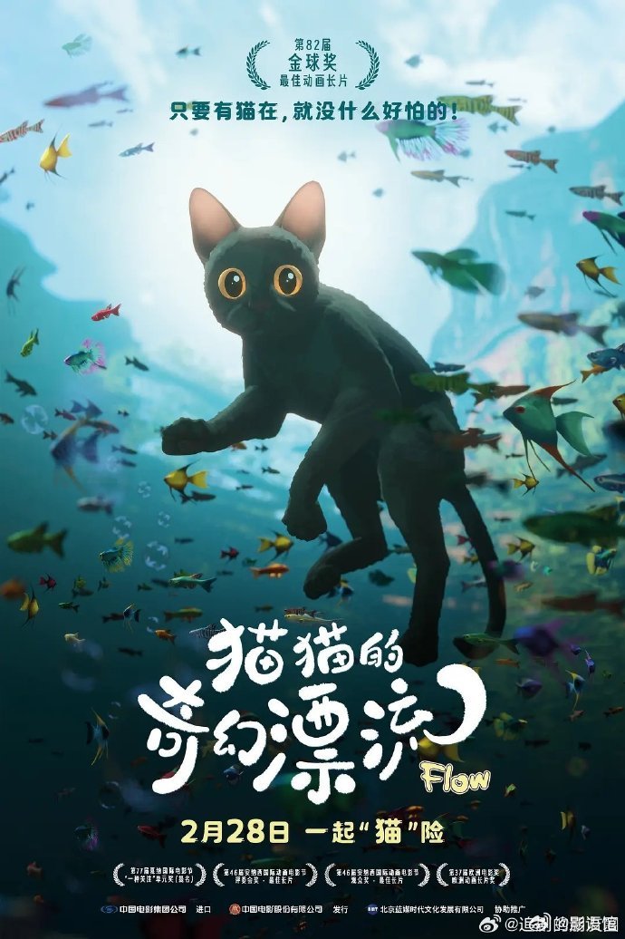 猫猫的奇幻漂流（2024）【动画 / 奇幻 / 冒险】电影

百度➕ K⬇️
（先赞👍🏻后取[祈祷]） ​ ​​​