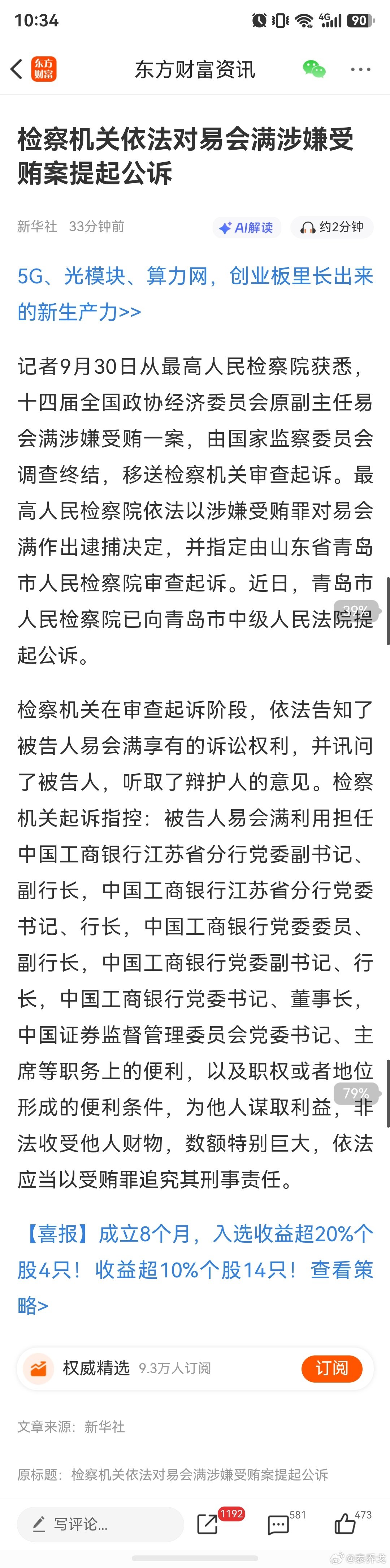 又是一个在青岛开庭的[二哈][二哈] ​
