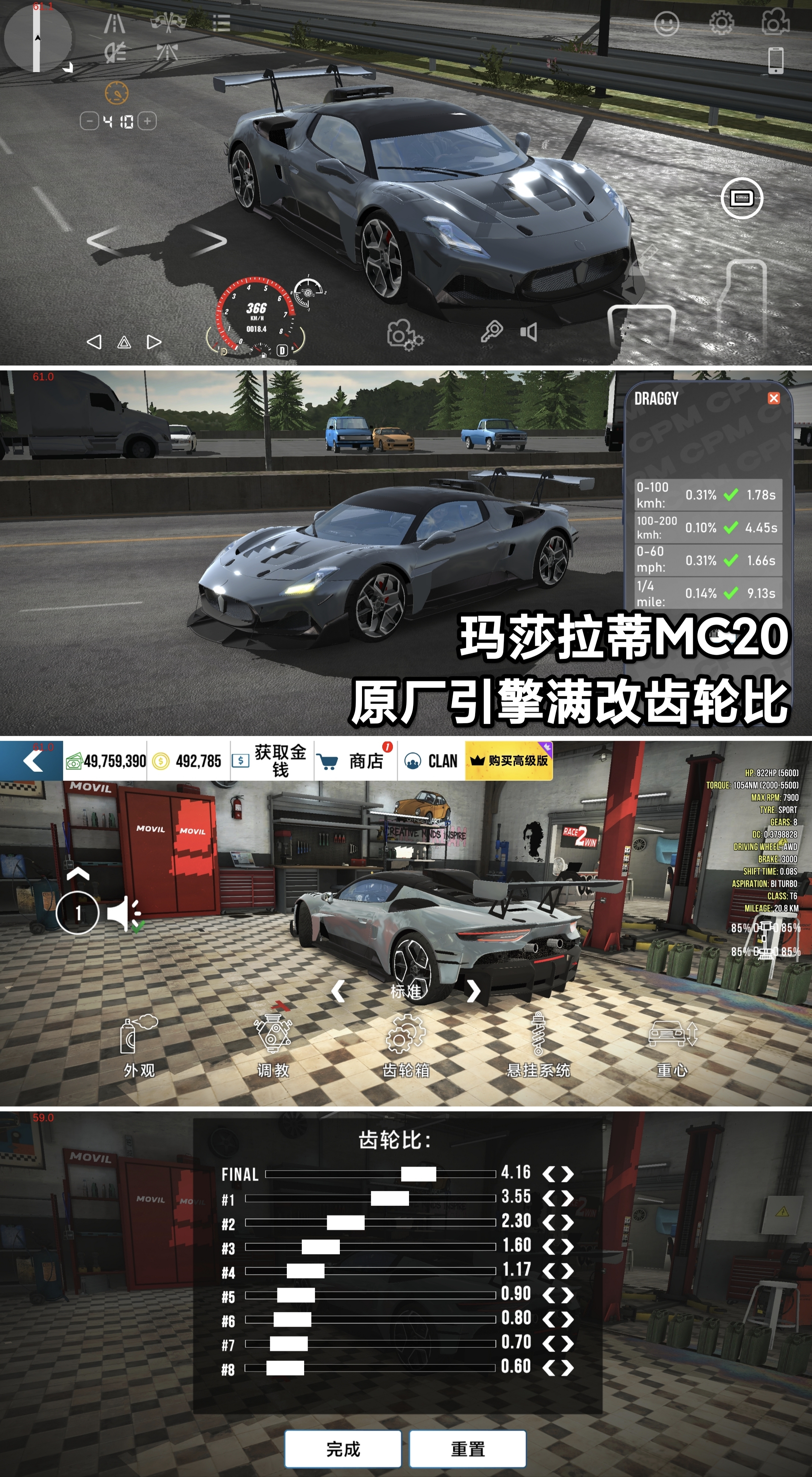 玛莎拉蒂MC20