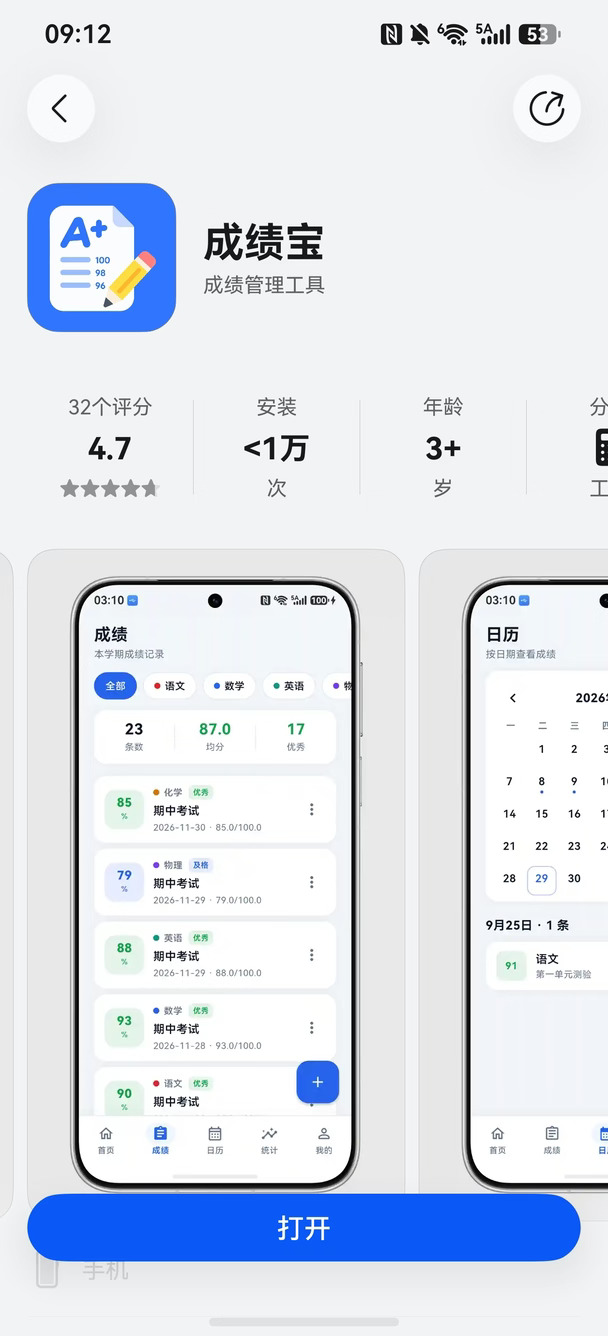 华为纯血鸿蒙原生软件