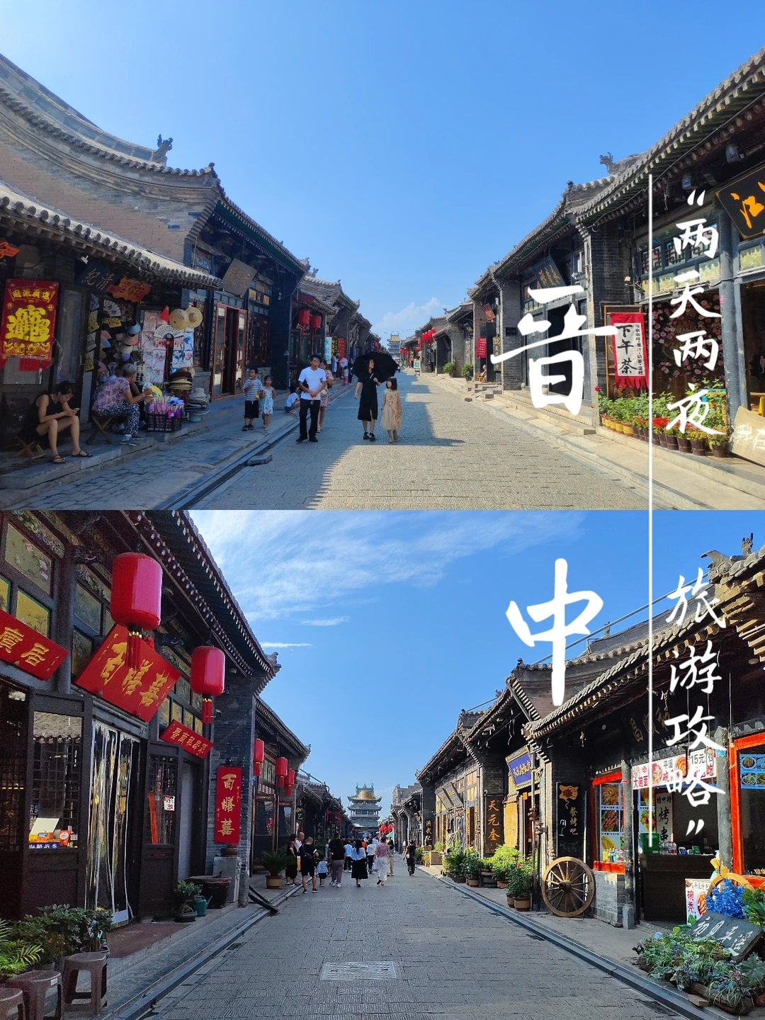 大学生穷游晋中💰2天2夜共花费339块❗