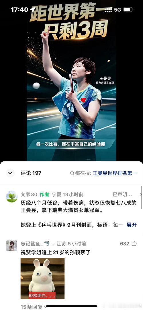肚肚笑疼了 ​