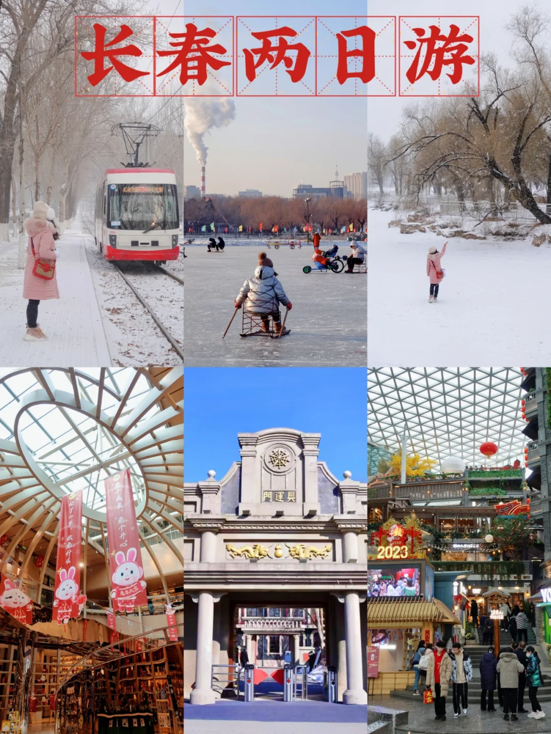 严重被低估！东北这冬季旅游宝藏城市太好玩