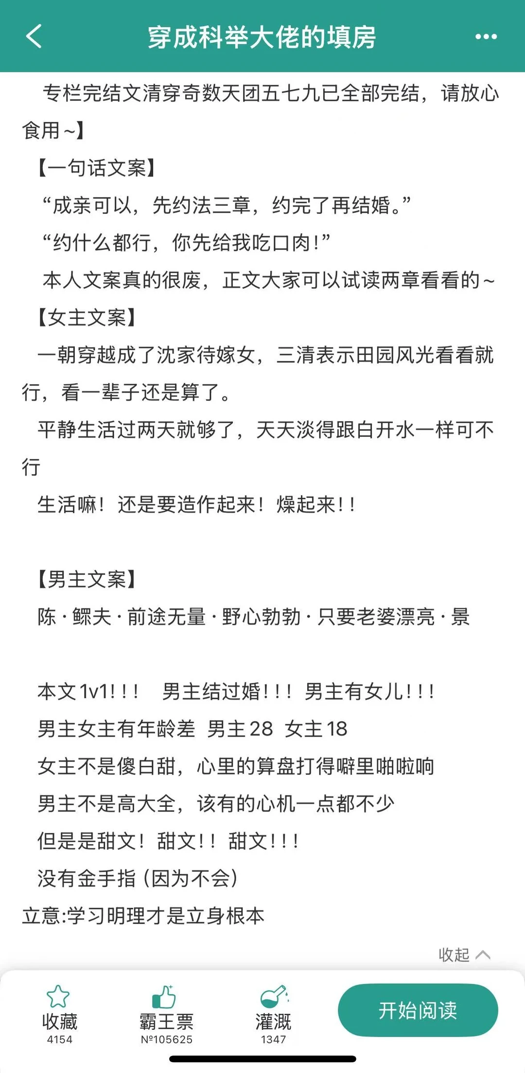 穿成科举大佬的填房之后