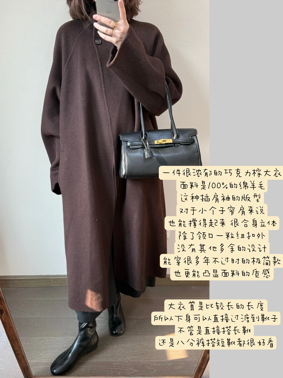 买到了满意的棕色羊毛大衣🍨