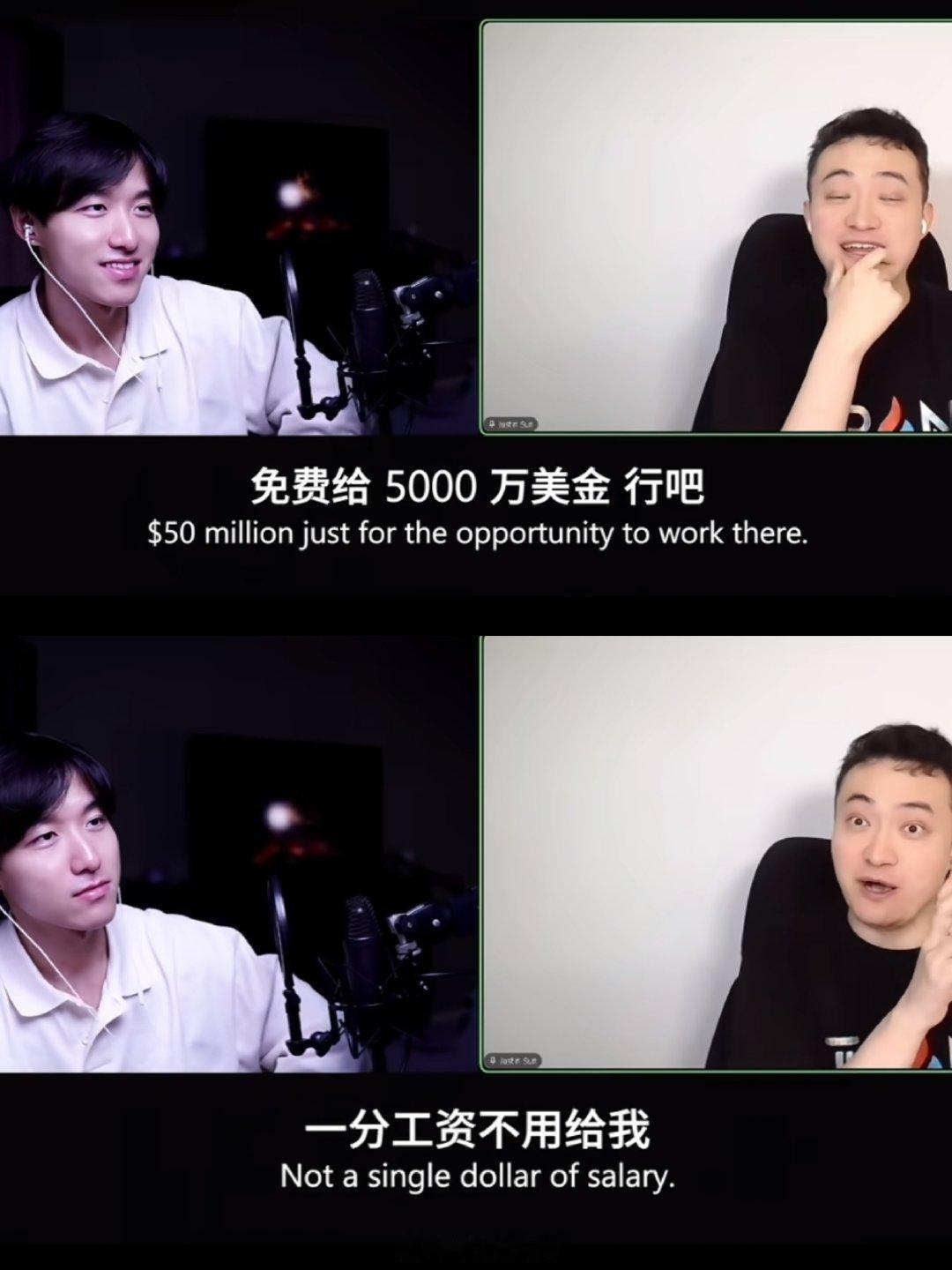 ​​孙宇晨在播客中放话：愿意倒贴5000万美元，求入职OpenAI或Anthropic，一分钱工资不要。 ​