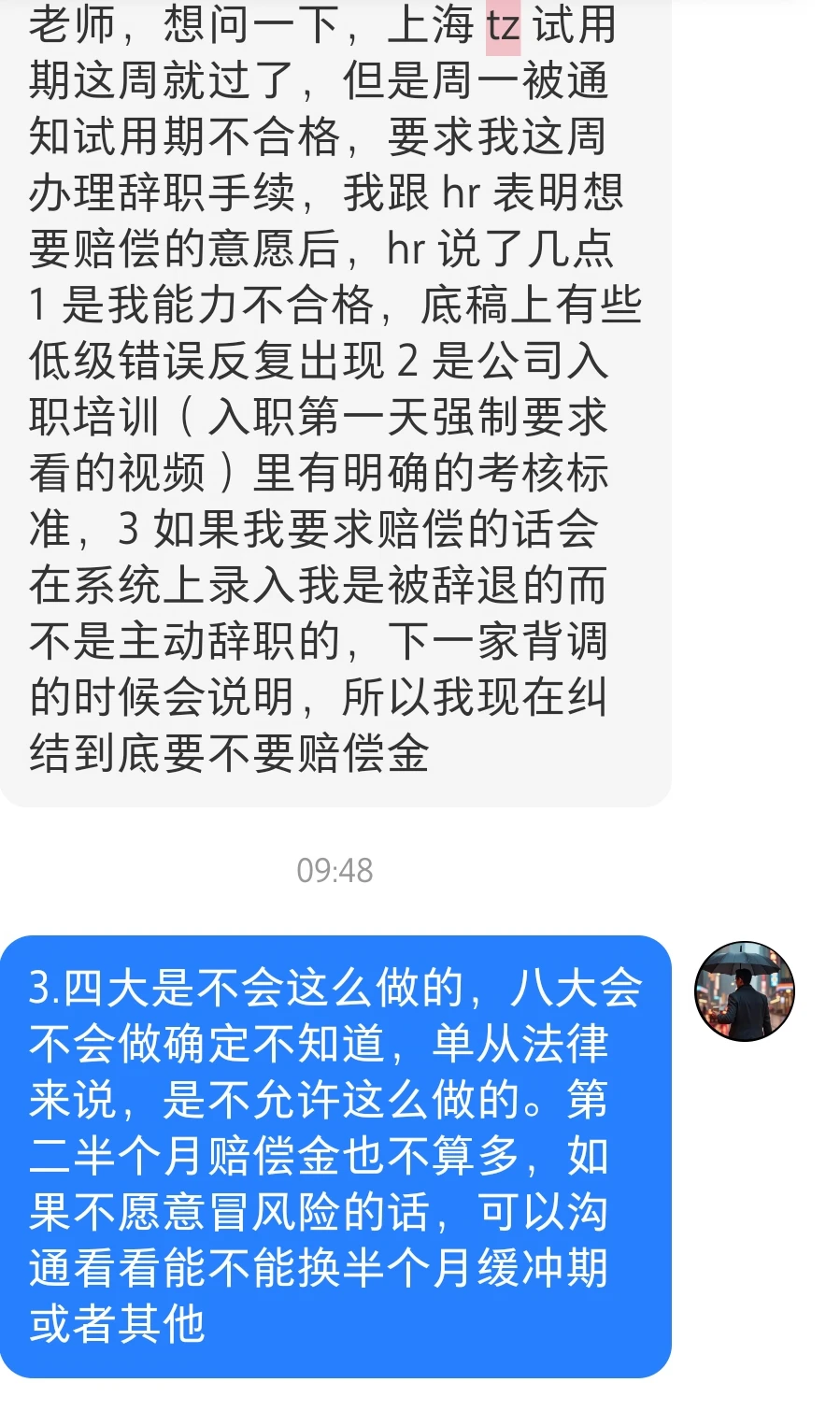 关于八大劝退会不会影响背调和下份工作
