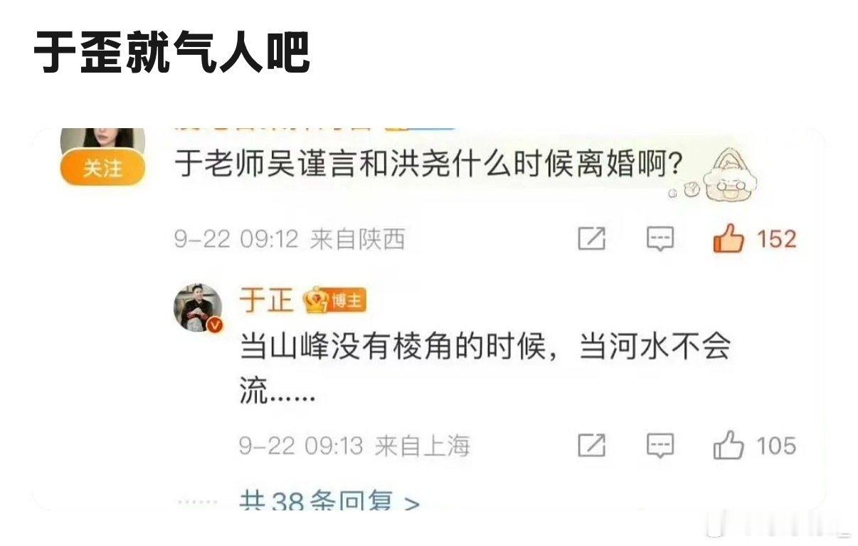 卧槽我笑吐了 ​