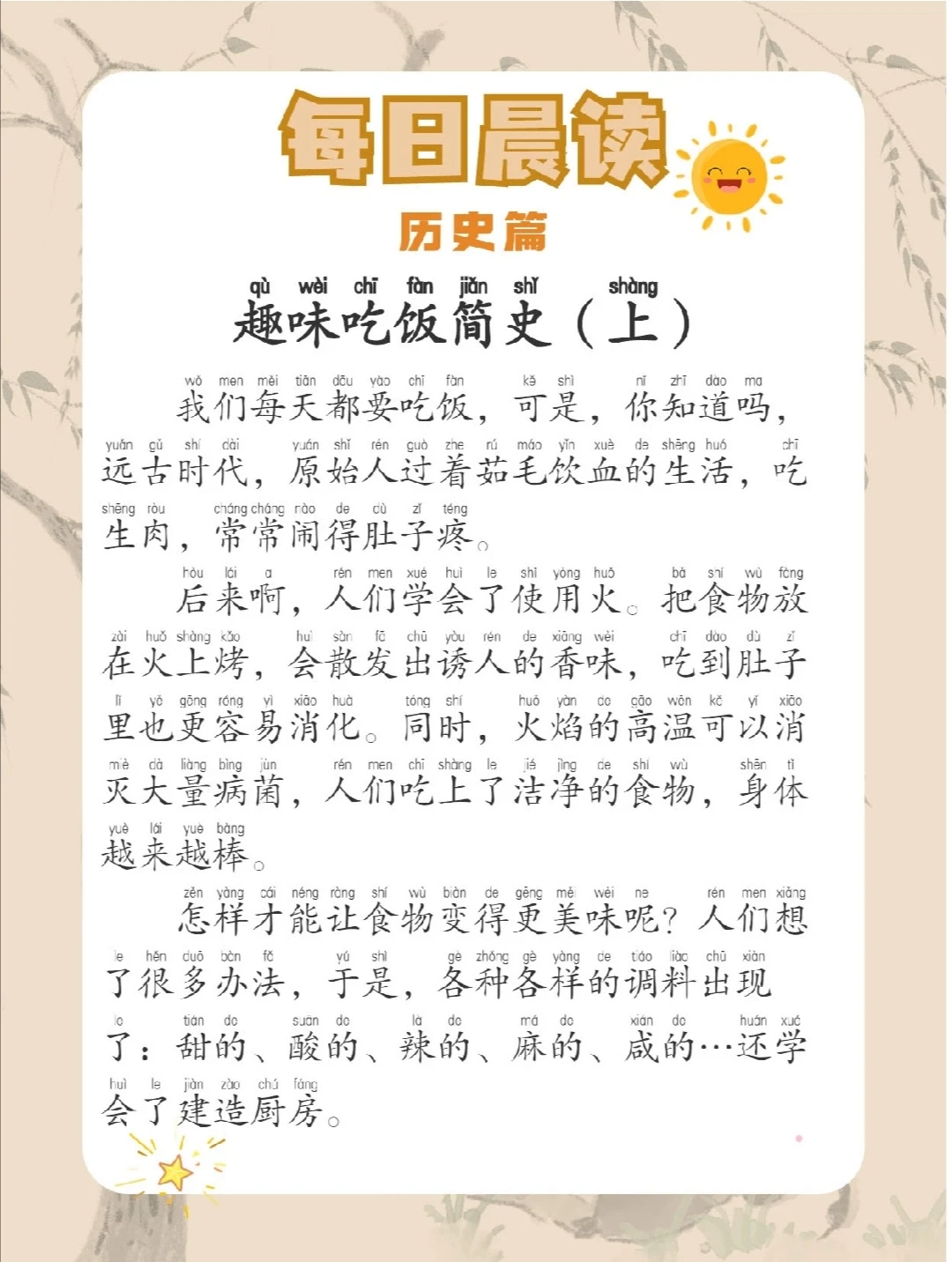 每日晨读第1⃣5⃣天