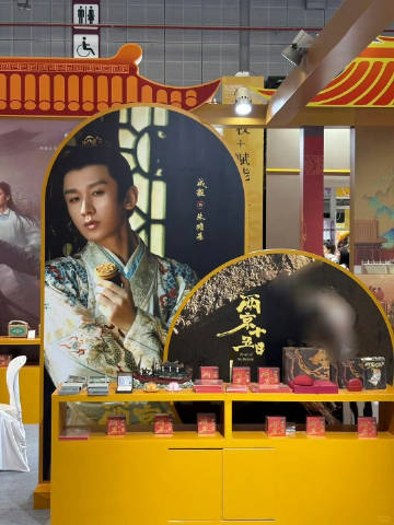 上海国家会展中心lec授权展<br />成毅两京十五日朱瞻基剧宣海报✌️