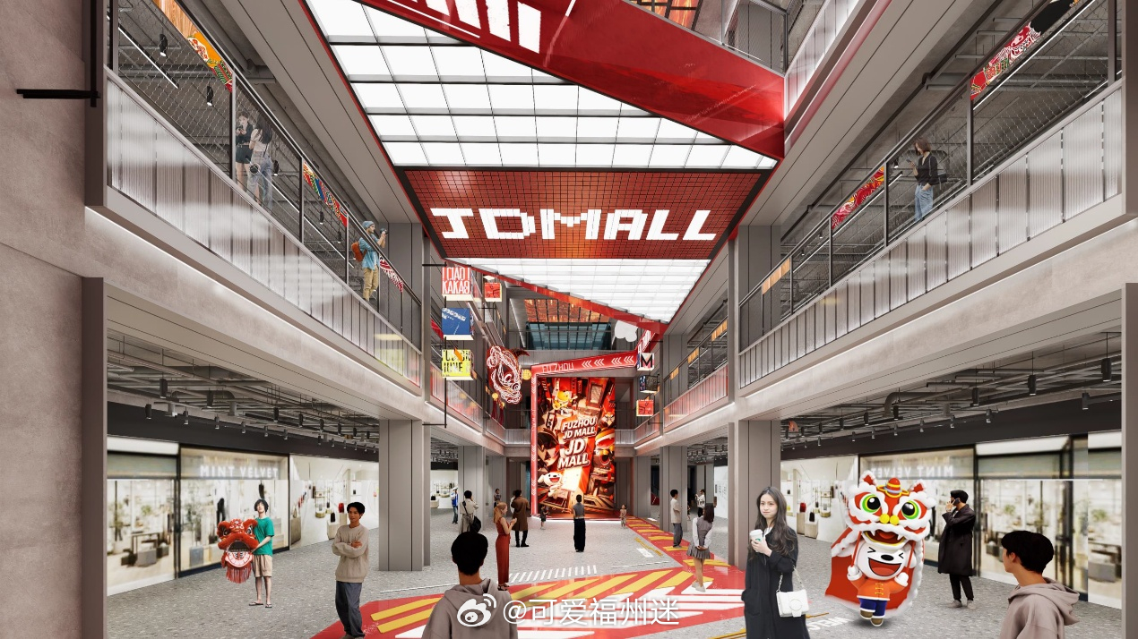 福州商业 / ◌省内最大的京东mall将于11.6试营业 ​​​