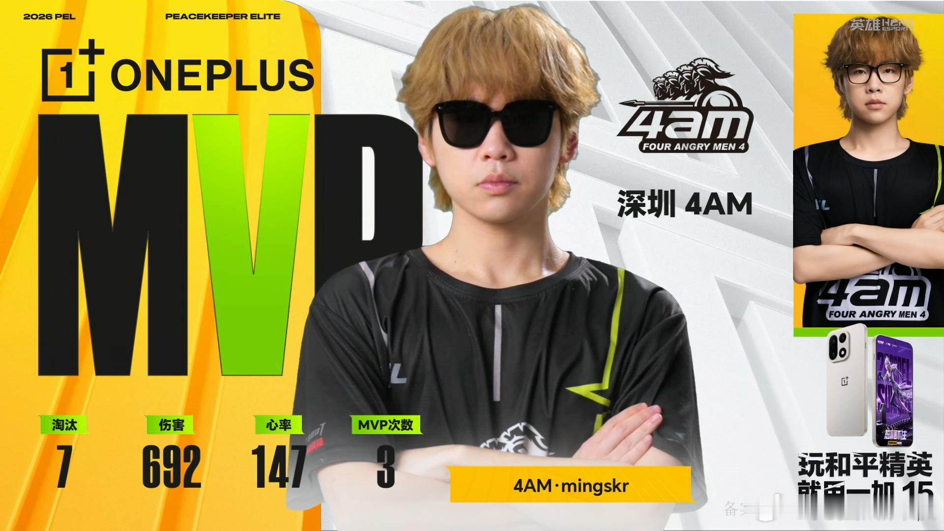 [超话] 状态拉满！🚀 14场淘汰吃鸡，实至名归的MVP！ ​​​