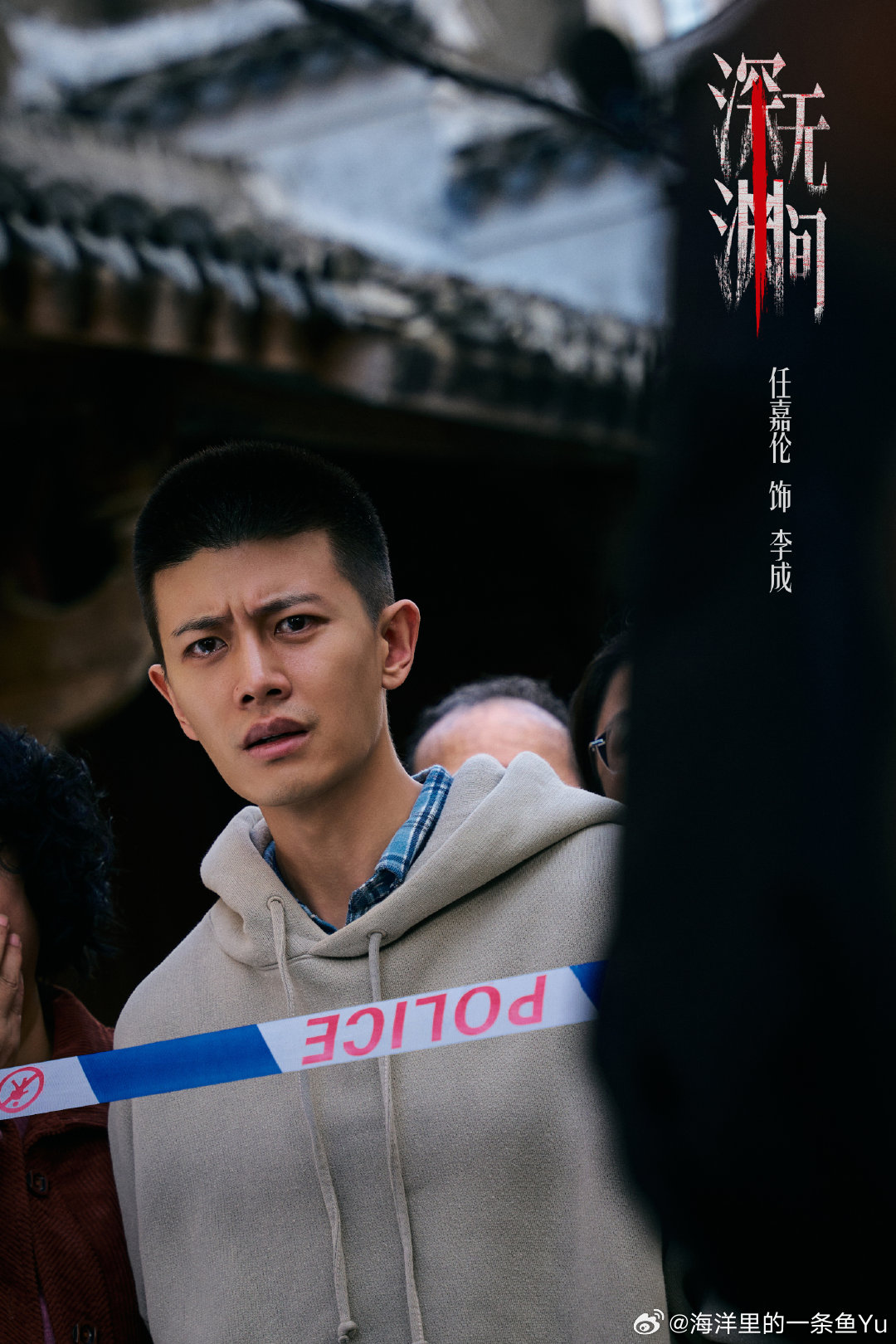#任嘉伦扛住了寸头#百度网盘星盘上新高清图片，任嘉伦寸头出演警察，过往卧底角色塑造经验加持，表演充满感染力#不是你告诉我这是任嘉伦吗# ​