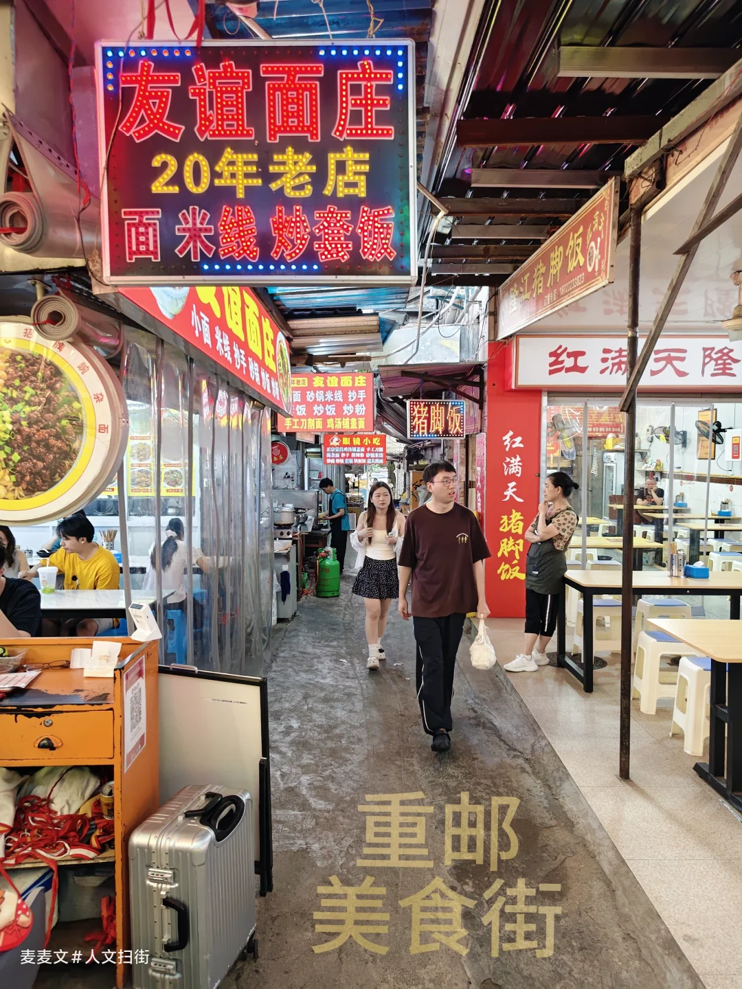 【南岸】重邮堕落街私藏平价美食逛吃指南