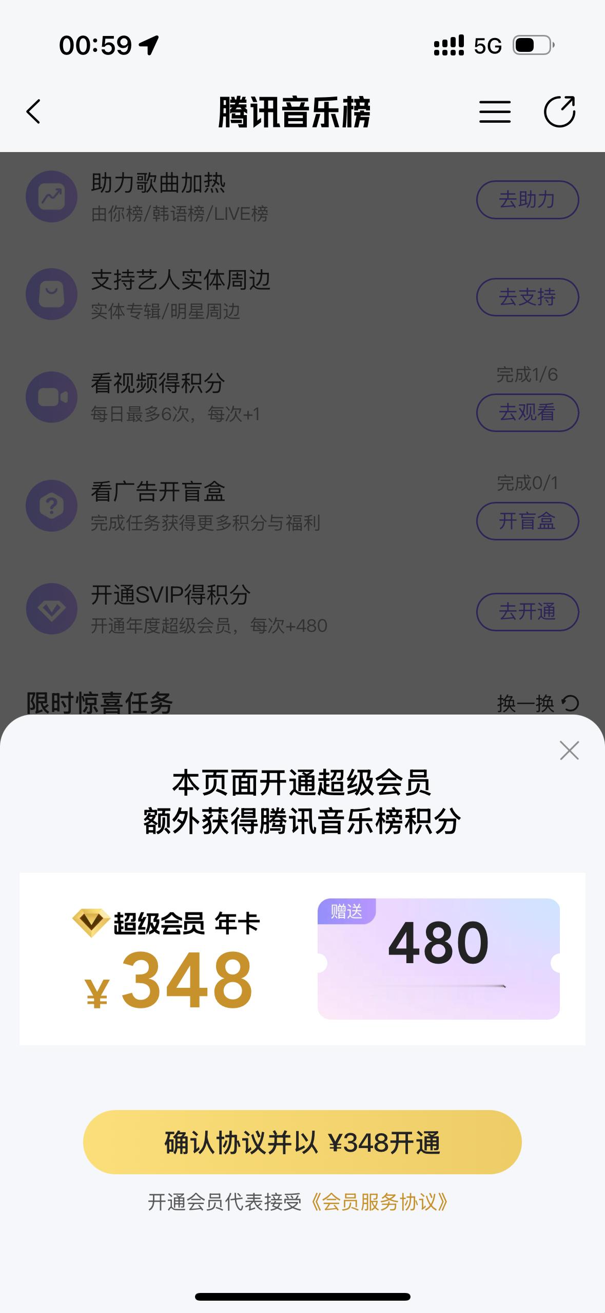 腾讯由你榜积分推荐
如P2-P3
计算下来如果是年卡（不知道是不是只能充一次赠送这么多积分）1积分等值0.725米
一次推荐需要4积分 也就是2.9米
以上计算仅说明 提前做=省米➕不浪费 
根据规则一个账号每日最多4次 也就是说一个账号一周28次=112个积分 
假设10.18 零点准时发布还有47天（包含今天9.2和10. ​