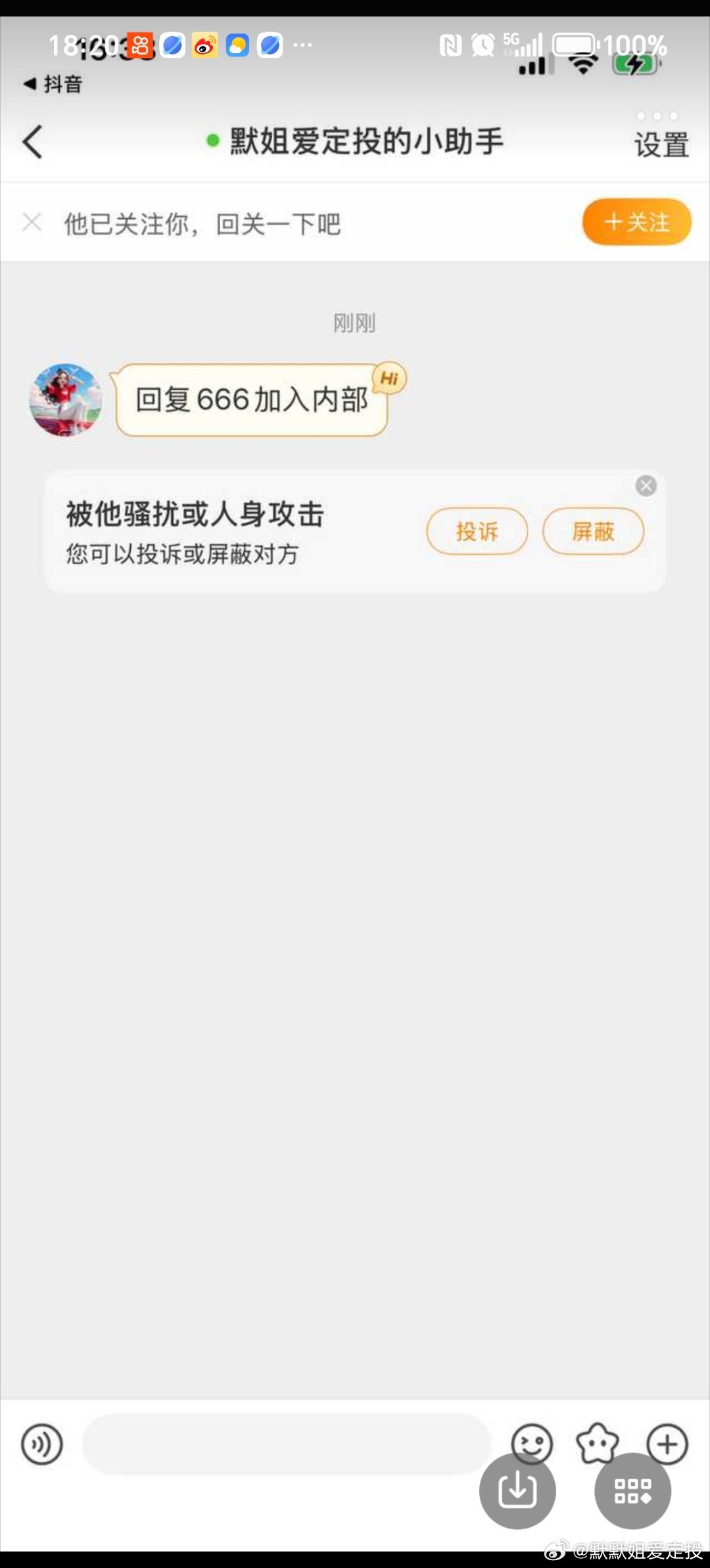 骗子又来了，大家一定不要上当受骗。 ​