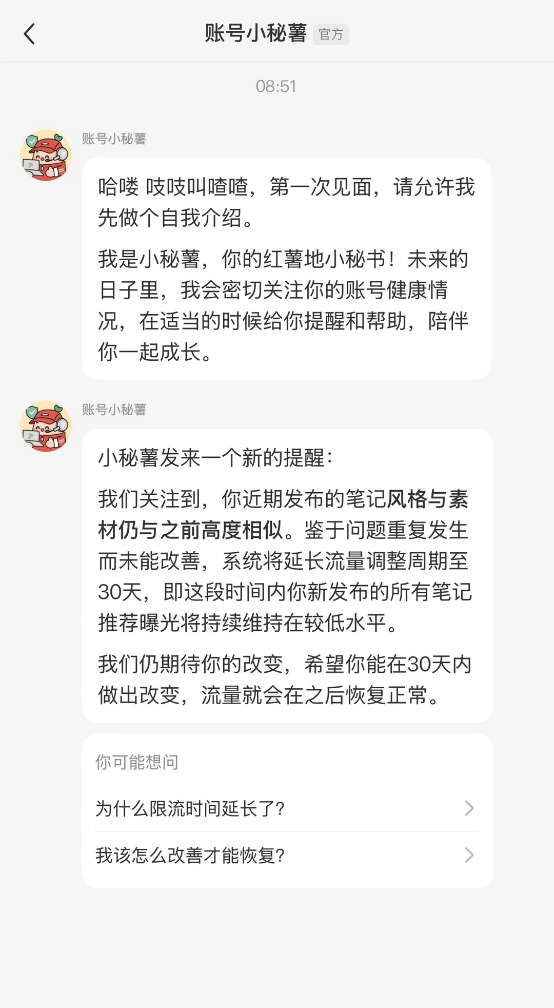 直接下个月见吧宝子们👋🏻