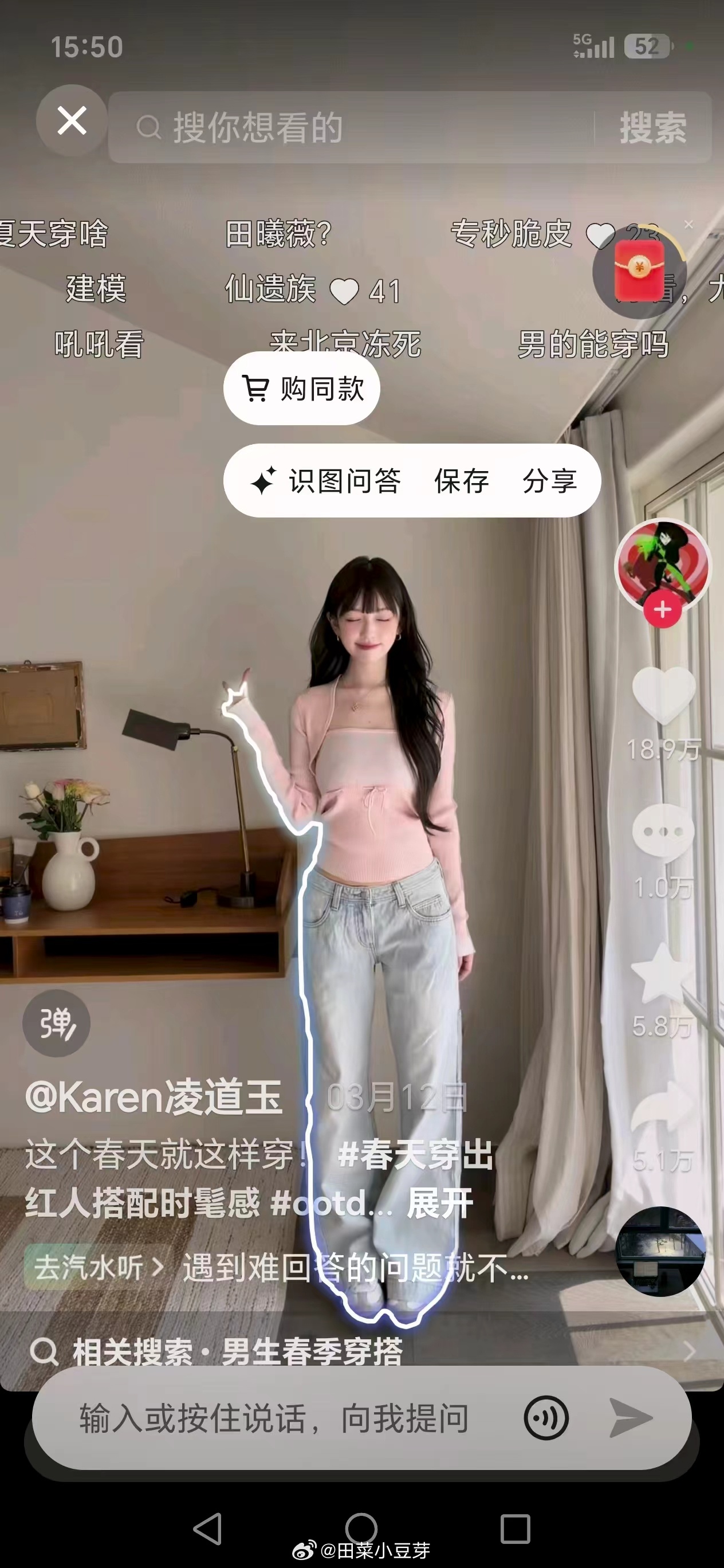 #MagicOS好用功能推荐#
荣耀MagicOS这几个原生隐藏功能，用过才知道效率有多高，完全不用装第三方工具！

刷到带水印的美图不用再费劲截图裁剪、找小程序去水印，打开荣耀任意门，长按图片直接拖拽保存到图库，就能拿到无水印高清原图，便捷又不损画质。

刷短视频看中同款服饰也不用来回切APP折腾，双 ​