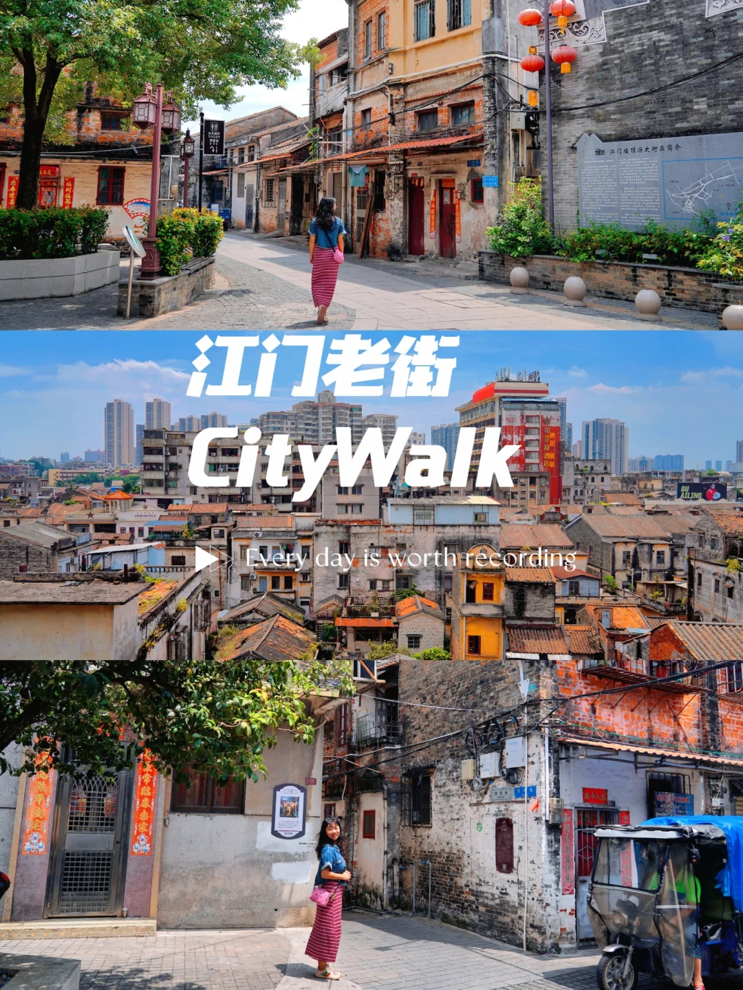 来我家乡玩一天|“中国侨都”江门CityWalk