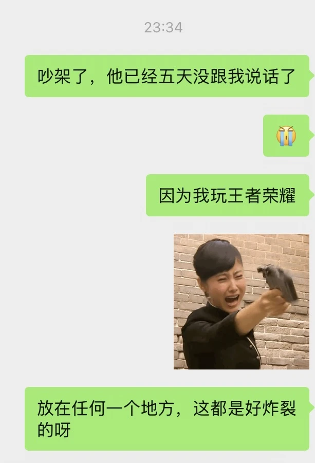 现在跟男朋友一人一个房间，一句话都不说。#有时候真的很无助