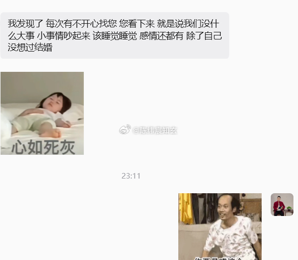 每个人都年轻过，也都恋爱过。两个人在一起，哪有从来不吵架的？柴米油盐、性格磨合、意见不合，小吵小闹本来就是感情里的常态。可偏偏有些客户，一跟对象拌两句嘴，就急急忙忙跑来问我：“老师，我们是不是八字不合？”“老师，他最近是不是犯桃花了？”“老师，我们要不要分手？”第一次、第二次，我会耐心帮他们看看，是不是流月冲了夫妻宫，是不是卧室摆放出了问题。但到了第五次、第六次、第七次、第八次，我就真的不想看了。这不是费用的问题——你给再多钱我也不想看。因为看一次我就知道，后面还会吵。他们俩的感情底子没问题，还没到要分开的地步，纯粹就是两个人在磨合期里互相较劲，今天你多说了我一句，明天我没及时回消息，后天又因为谁洗碗争了几句。这些事，看风水解决不了，看八字也解决不了。所以我现在的处理方式很直接：看一眼，确认没什么大问题，就直接告诉他们——“没事，该吃饭吃饭，该睡觉睡觉，过几天就好了。”这话听起来敷衍，但其实是最实在的。感情里很多矛盾，根本不是靠算命算好的，而是靠时间消化、靠彼此包容化解的。你今天气...