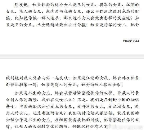 如果是书生的女儿，她会从背后紧紧抱住你的双臂，让敌人的长剑刺入你的胸膛。——那些给他们递刀子伤害尊界，伤害江淮汽车和伤害鸿蒙智行的人啊，你们就这么喜欢做书生的女儿么？ ​
