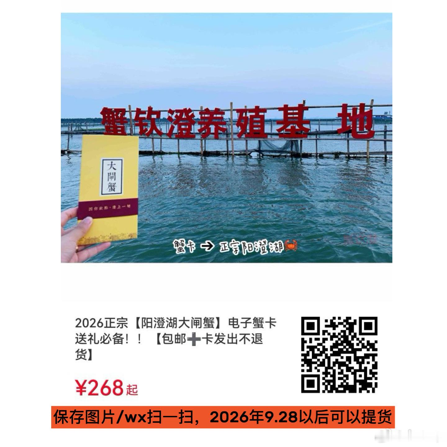 去了趟阳澄湖邻居家，拿了蟹卡给客户送 ​​​