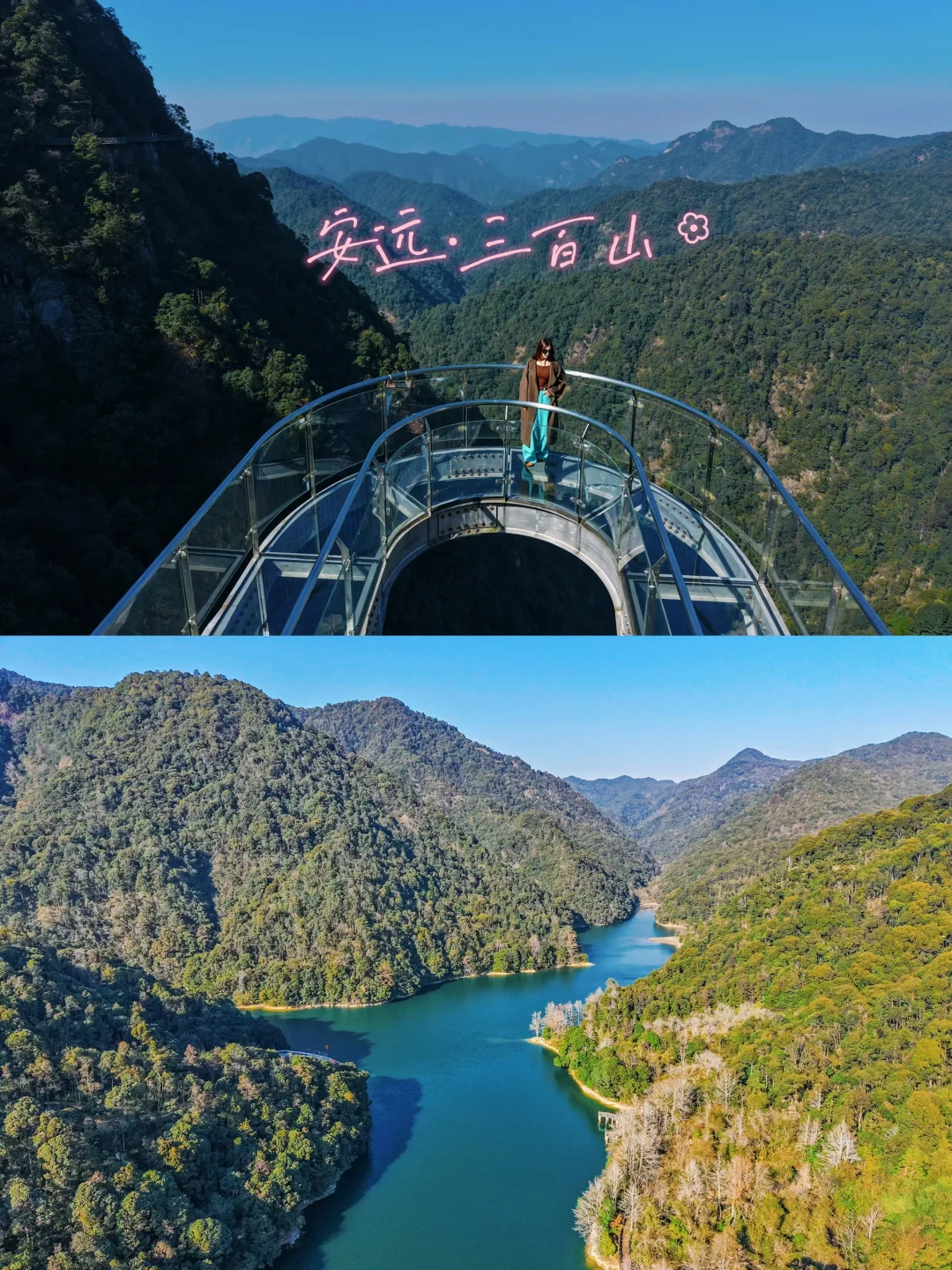 春节旅游来三百山！这份“年味礼包”请查收😄