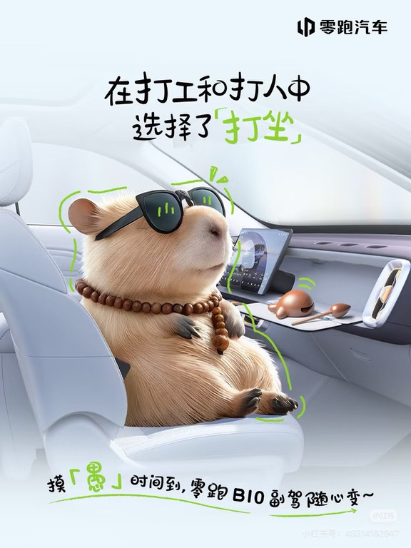 📣收到请回答！甜酷女孩的粉色集结令
❤️“开上这抹摩根粉，连风都变甜了～”
零跑B01，甜酷女孩的专属浪漫座驾
🚗正等待你的故事开场
B01预售火热进行中
预售价10.58万元起，购车即享限时预订权益
*展示图片均为AIGC，实际以实车为准
﻿#零跑汽车﻿ ﻿#零跑B01﻿ ﻿#新能源汽车﻿ ﻿#满满的少女心﻿ ﻿#好车推荐﻿
