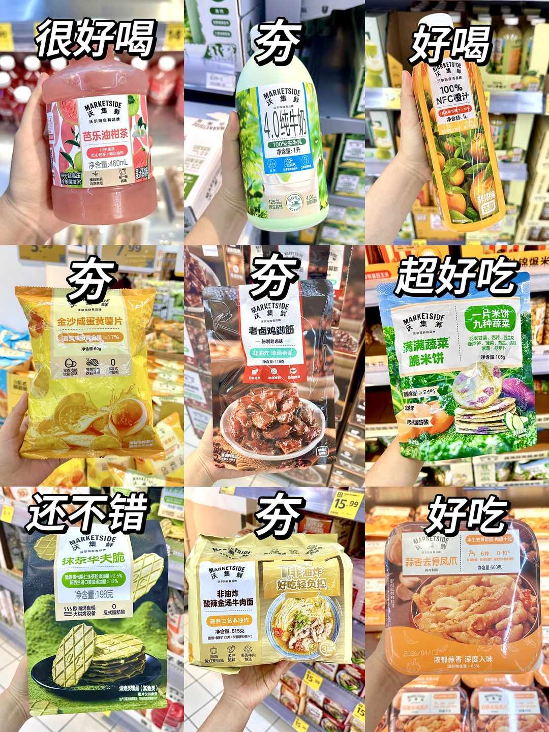 沃尔玛怒买800次测评！直接跳过雷区