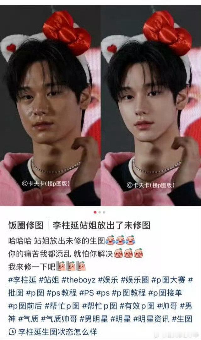 #李柱延 杨超越#
见识到了包文婧的可怕之处 ​