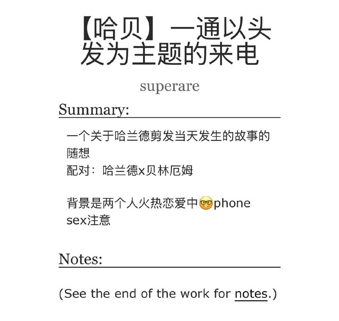 【tg】造谣了哈剪发发ins那天的小情侣私下通话！请大家食用🤲🏾🤲🏻 ​